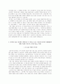 제주국제자유도시개발센터 자소서+면접, 제주국제자유도시개발센터 NCS기반 6급 사무직 합격 자기소개서 5페이지