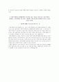 제주국제자유도시개발센터 자소서+면접, 제주국제자유도시개발센터 NCS기반 6급 사무직 합격 자기소개서 6페이지