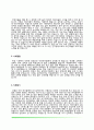 유치원교사+어린이집교사 자소서 5페이지