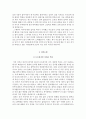 단국대병원 자소서, 단국대병원 면접, 단국대학교병원 간호사 합격 자기소개서 3페이지