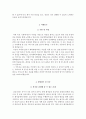 단국대병원 자소서, 단국대병원 면접, 단국대학교병원 간호사 합격 자기소개서 4페이지