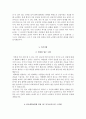 단국대병원 자소서, 단국대병원 면접, 단국대학교병원 간호사 합격 자기소개서 5페이지