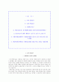 국제성모병원 자소서, 국제성모병원 면접, 국제성모병원 간호사 합격 자기소개서 2페이지