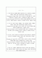 한국서부발전 자소서+면접, 한국서부발전 NCS기반 대졸신입 합격 자기소개서 2페이지