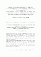 한국서부발전 자소서+면접, 한국서부발전 NCS기반 대졸신입 합격 자기소개서 3페이지