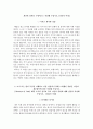 한국서부발전 자소서+면접, 한국서부발전 NCS기반 대졸신입 합격 자기소개서 4페이지