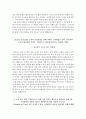 한국서부발전 자소서+면접, 한국서부발전 NCS기반 대졸신입 합격 자기소개서 5페이지