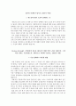 한국서부발전 자소서+면접, 한국서부발전 NCS기반 대졸신입 합격 자기소개서 6페이지