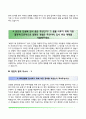 영업직 자기소개서 7페이지
