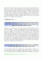 영업직 자기소개서 11페이지