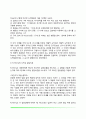 [도덕성발달이론] 아동의 도덕성 발달(피아제와 콜버그의 도덕성발달단계이론) 3페이지