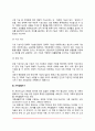 [가족의 의미] 가족의 정의와 기능, 가족생활주기 3페이지
