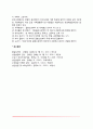 [가족의 의미] 가족의 정의와 기능, 가족생활주기 4페이지