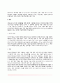 [모집선발] 모집과 선발 3페이지