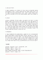 [모집선발] 모집과 선발 4페이지