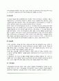[망각] 망각에 대한 이론(간섭, 흔적소멸, 인출실패, 기억상실증) 3페이지