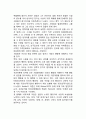 [사회적 지각과 귀인] 대인지각과 인상형성, 귀인이론 3페이지