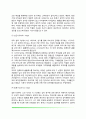 [성격발달이론] 프로이드의 심리성적 발달이론, 에릭슨의 심리사회적 발달이론 3페이지