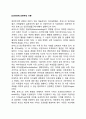 [성격이론] 인본주의 이론 1페이지