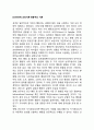 [성격이론] 과정이론-행동주의 이론 1페이지