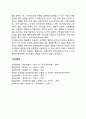 [성격이론] 과정이론-행동주의 이론 2페이지