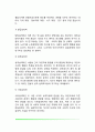 [심리학의 범위] 기초심리학(생리심리학, 인지심리학, 발달심리학, 성격심리학, 사회심리학), 응용심리학(임상심리학, 상담심리학, 학교 및 교육심리학, 산업 및 조직심리학) 3페이지