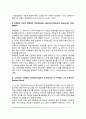 [신생아발달검사] 신생아 발달평가(아프가 척도, 브래즐턴 신생아 행동평가척도, 신생아용 신경학적 검사) 3페이지