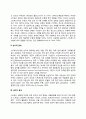 [스트레스의 결과] 스트레스의 행동적 결과, 심리적 결과, 생리적 결과(스트레스에 인체에 미치는 영향) 3페이지