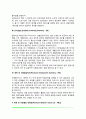 [유아발달검사] 유아발달 평가(밀러 유아용 평가검사, First STEP 유아용 선별검사, 유아선별검사, 취학전 아동발달척도, 취학 전 아동행동목록표, 한국판 아동발달검사, 매카시 아동능력검사) 3페이지