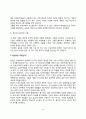 [이상심리] 이상과 정상 3페이지