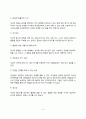 [이상심리] 이상과 정상 4페이지