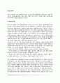 [인간의 정서] 정서의 유형, 정서의 역동성, 정서의 성차, 쾌락과 행복의 추구 2페이지