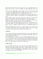 [조작적 조건화] 도구적 조건형성(정적 강화, 강화이론, 반응학습, 변별자극통제, 조작적 조건형성의 응용 및 학습) 3페이지