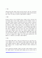 [정신분석심리치료] 정신분석적 심리치료의 기본과정과 치료목표 및 치료과정 3페이지
