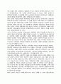 [프로젝트학습법] 프로젝트학습의 개요와 역사 4페이지