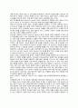 고전적 조건형성의 응용(행동의학, 공포조건형성이론) 2페이지