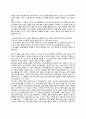 고전적 조건형성의 응용(행동의학, 공포조건형성이론) 3페이지