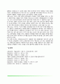 [환경심리학] 환경과 심리학(환경스트레스, 밀집, 도시, 건축과 설계) 4페이지