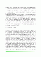 [학습이론] 행동주의이론(파블로프의 고전적 조건화, 스키너의 조작적 조건화), 사회학습이론 3페이지