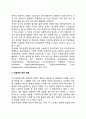 건강한 스트레스 대처방법 2페이지