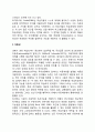 감각기억(선택적 주의, 자동성, 형태재인과 지각) 4페이지