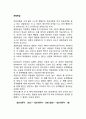 관찰학습 1페이지