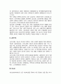 내분비계의 구조와 기능 2페이지