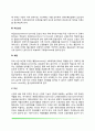 내분비계의 구조와 기능(뇌하수체, 갑상선, 부갑상선, 췌장, 부신, 성선) 3페이지