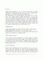 [사회과학] 노인의 문제해결능력 3페이지