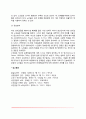 [사회과학] 노인의 문제해결능력 4페이지