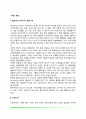 기억의 유형(일화기억, 의미기억, 절차기억, 구성기억) 2페이지