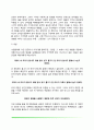 기억의 유형(일화기억, 의미기억, 절차기억, 구성기억) 3페이지