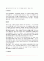 뉴런의 구조와 기능 3페이지