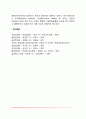 뉴런의 구조와 기능 4페이지